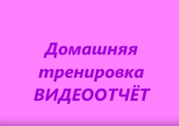 отчет