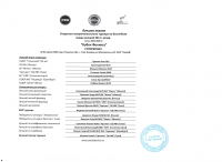 Таблица Ю-11 Суперфинал - 0003