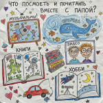 a_ЧТО_ПОСМОТРЕТЬ_И_ПОЧ