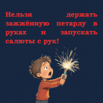 пиротехника_2